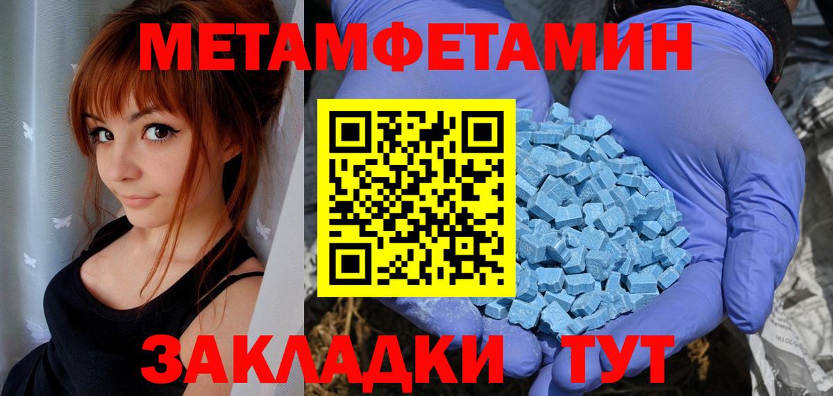 Амфетамин  АМФ  hydra ONION  Клинцы  АМФ 98%  Вход с VPN 
