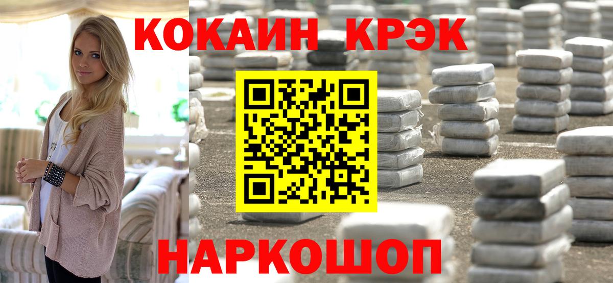 COCAIN 97% Клинцы