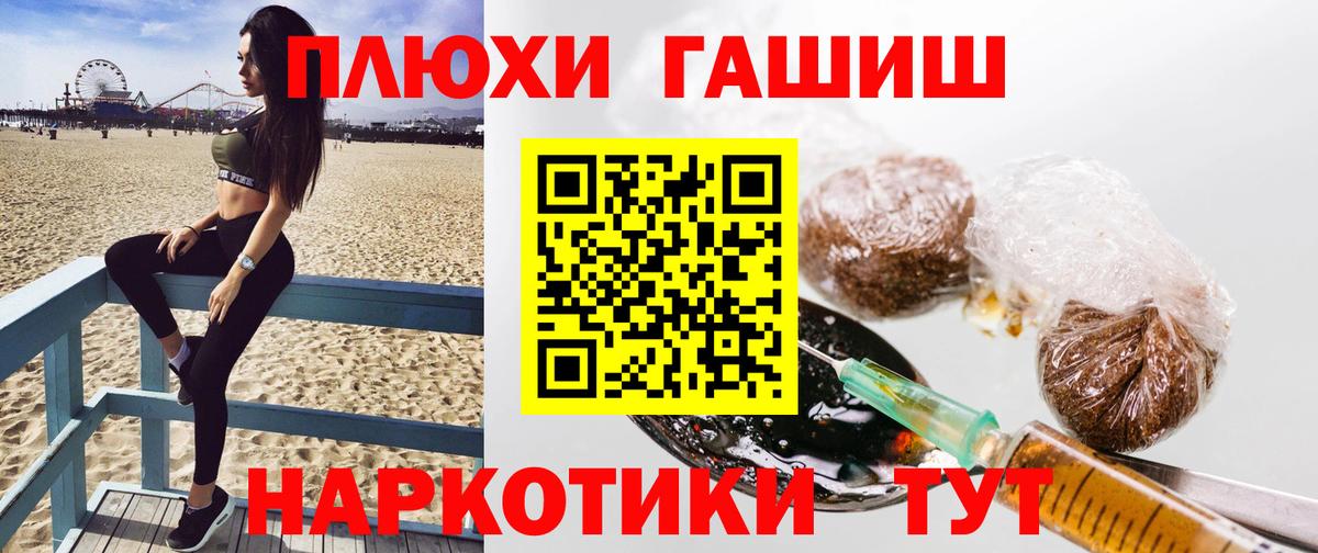 ГАШ индика сатива  ГАШ гарик  Клинцы  Вход с VPN 