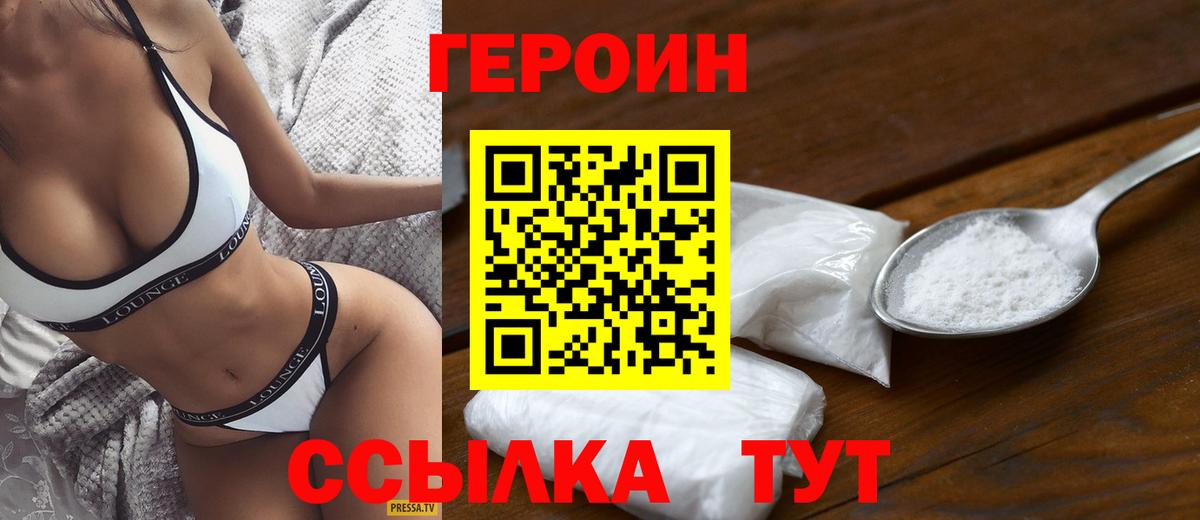 Героин Афган Клинцы