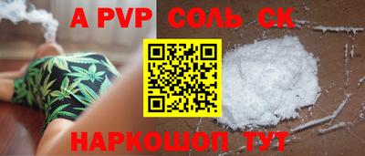 альфа пвп VHQ Краснокаменск