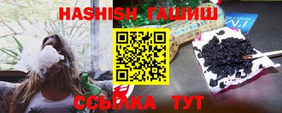 гашишное масло Краснодар