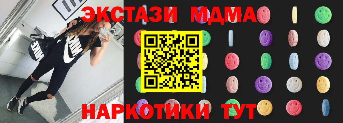 MDMA crystal  Вход с VPN  Клинцы  MDMA Molly 