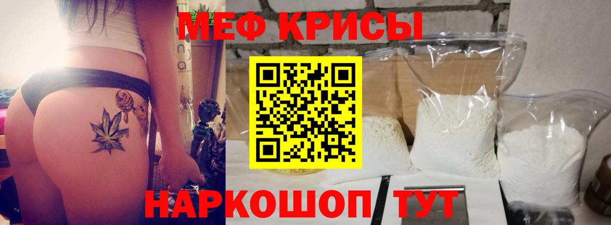Мефедрон 4 MMC  МЯУ-МЯУ кристаллы  Клинцы  Меф  Вход с VPN 