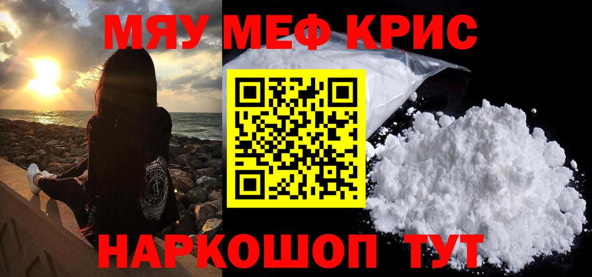 МЕФ мука Клинцы