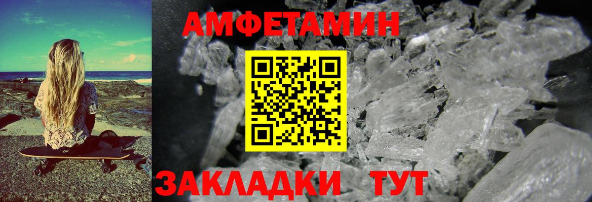 МЕТАМФЕТАМИН кристалл  Вход с VPN  Клинцы 