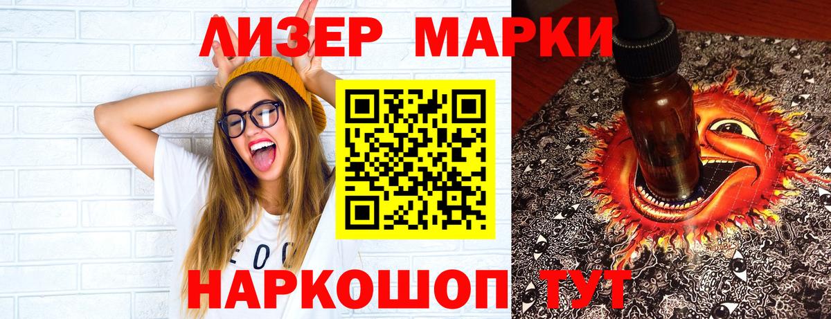 Марки 25I-NBOMe 1,5мг  Вход с VPN  Марки N-bome  Марки 25I-NBOMe 1,5мг  Клинцы 
