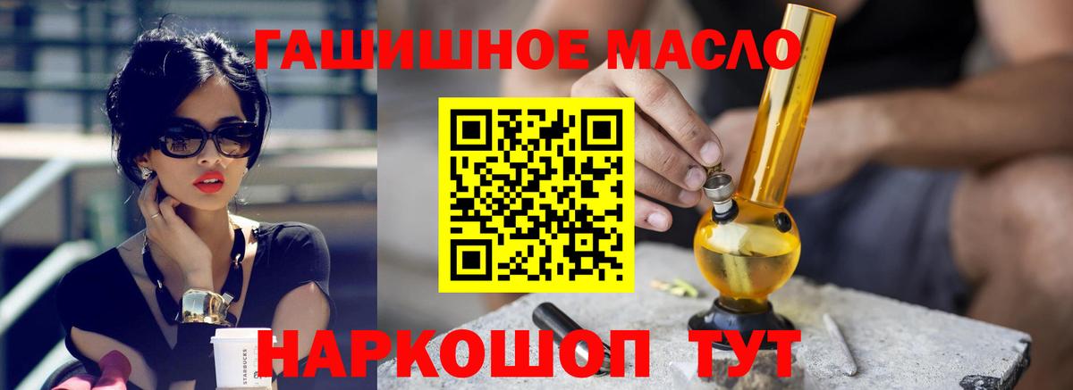 Клинцы  Дистиллят ТГК вейп  ТГК гашишное масло  Вход с VPN 