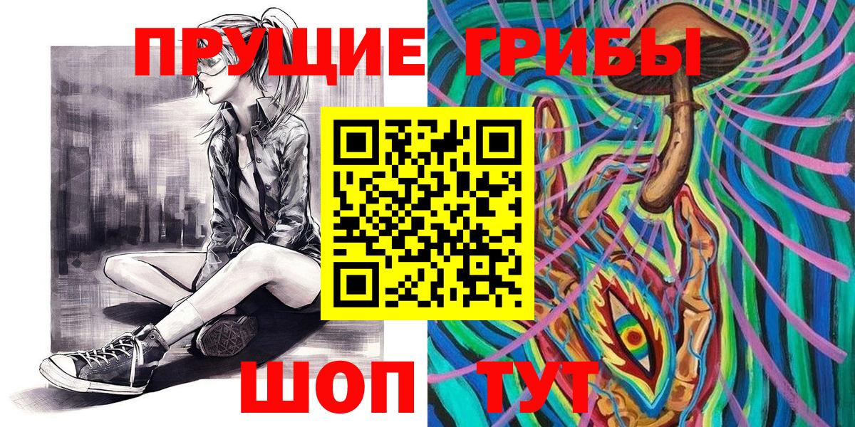Галлюциногенные грибы прущие грибы  Вход с VPN  Галлюциногенные грибы Psilocybe  Клинцы 