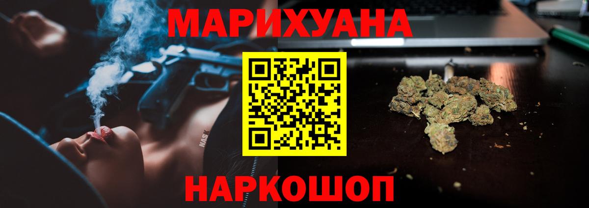 Шишки марихуана гибрид  Бошки Шишки индика  Марихуана SATIVA & INDICA  Шишки марихуана White Widow  Клинцы  Вход с VPN 