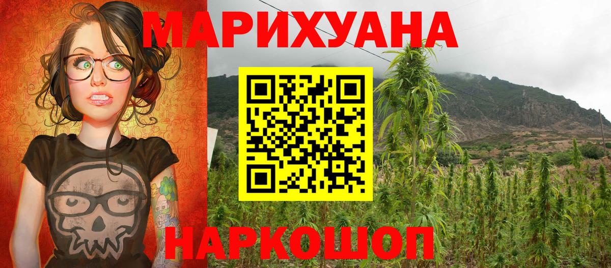 Марихуана White Widow Клинцы